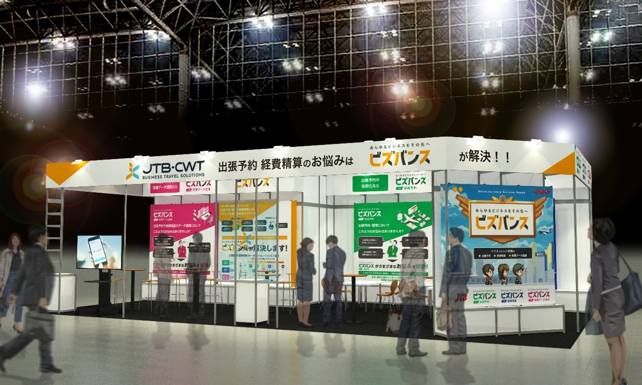 DX総合EXPO_2025春.jpg